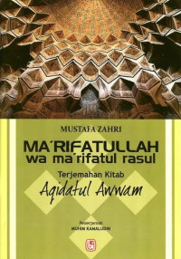 Image of Ma'rifatullah Wa Ma'rifatul Rasul : Terjemahan Kitab Aqidatul Awwam